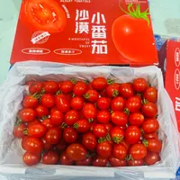 【一箱】玲珑小番茄 新鲜水果 带箱2.3斤左右 只限山西省内可拍
