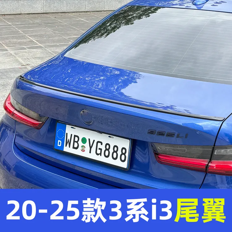 适用于20-25款宝马3系尾翼改装原厂款尾翼i3M3M4款3系尾翼