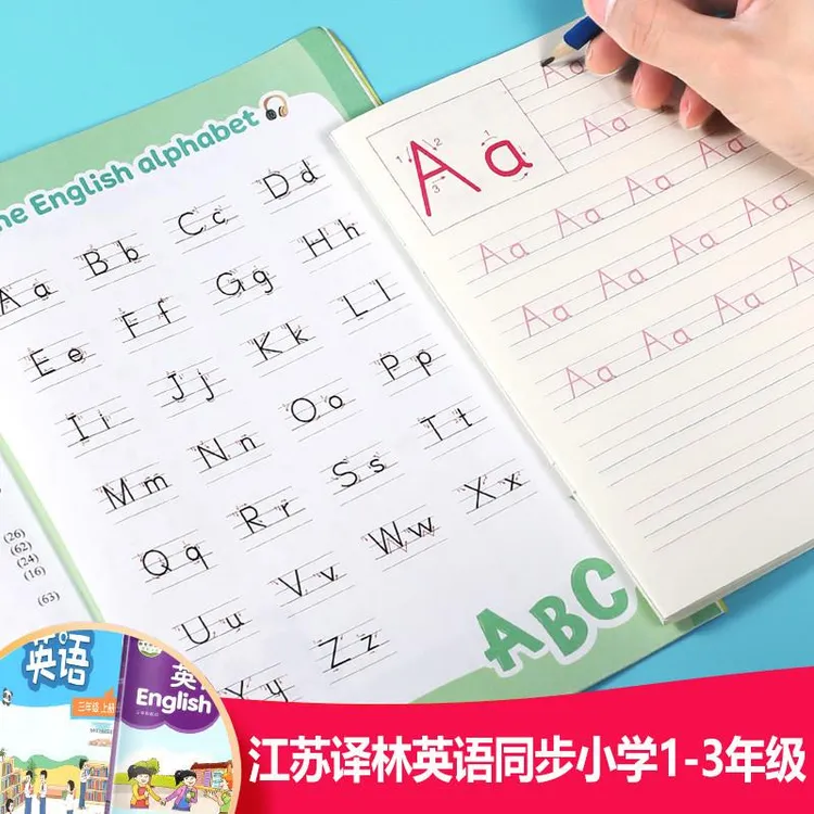 江苏译林一二三年级英语字帖棒棒体26个英文字母单词句子描红本