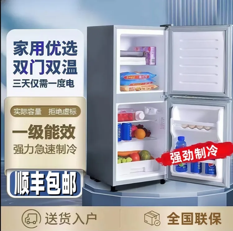 【3211人收藏】【瑕疵】小冰箱家用租房宿舍用迷你双门冰箱一级节能