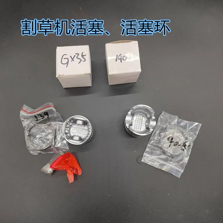 两四冲程割草机活塞环GX35 40-5 139割灌打草汽油机活塞总成配件