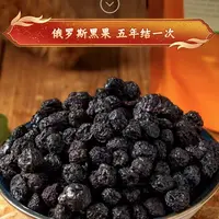 小黑果天鹅绒果100克野果