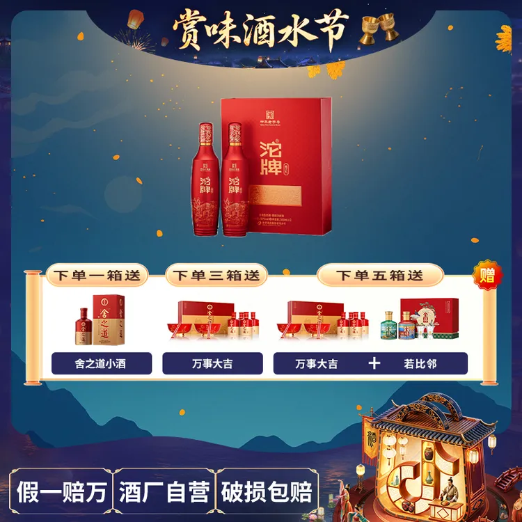 沱牌【酒水节】鑫之礼 纯粮食酿造 礼盒装 浓香型白酒50%vol500ml