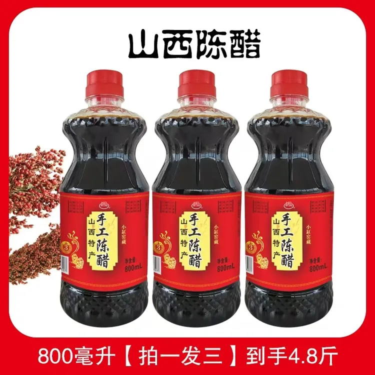 【买1瓶送2瓶到手3瓶】山西邦正田园纯粮食酿造山西正宗老陈醋