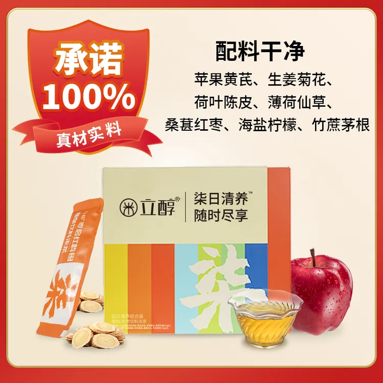 【柒日茶】原液草本金银花佛手陈皮0添加养生茶中秋礼盒团圆必备