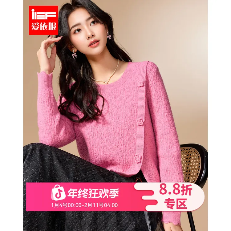 IEF/爱依服2025秋冬新款法式甜美温柔通勤气质设计感百搭毛织上衣