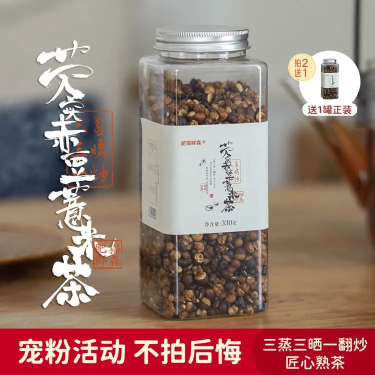 肥猫鲜森芡实赤豆薏米茶三蒸三晒一翻炒焦香味330g【拍二送一】