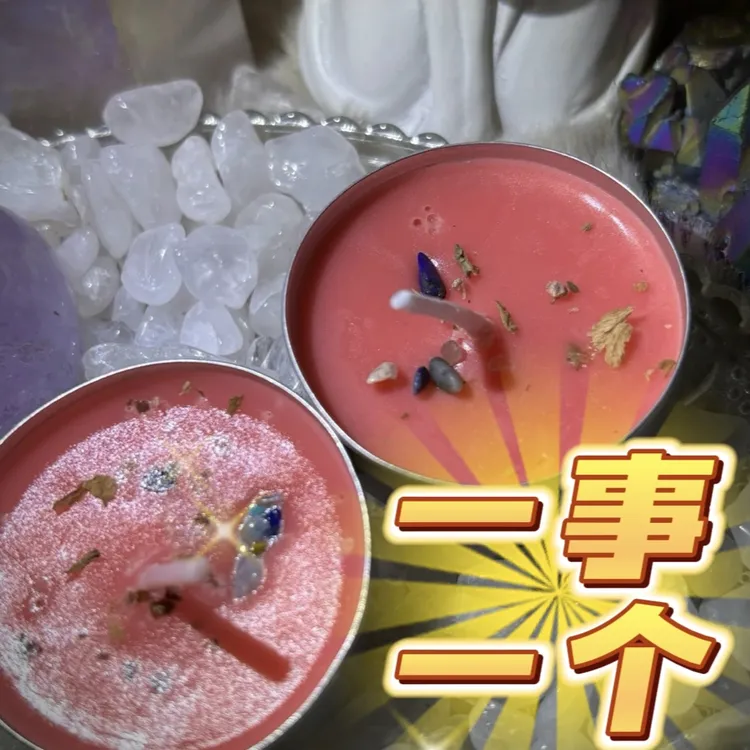 妲己花草晶晶大综合蜡烛（一单两个）