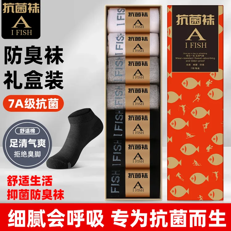 【爆款推荐】IFISH运动袜七双装抗菌防臭透气吸汗棉袜四季男女舒适商品图