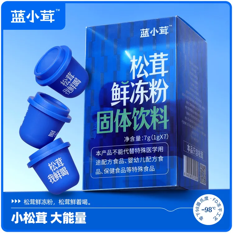 松茸鲜冻粉小蓝罐滋补新冲饮（团）