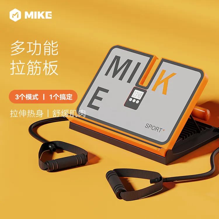 米客多功能锻炼腿部拉筋板训练器练臀神器手臂拉伸健身运动器