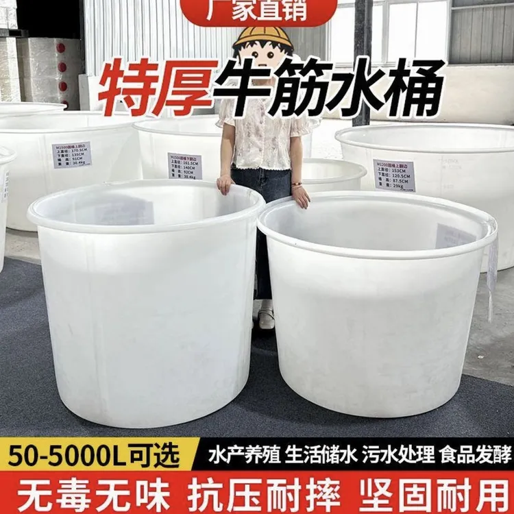 牛筋塑料桶加厚无盖食品级超大容量户外家用储水酿酒发酵专用圆桶