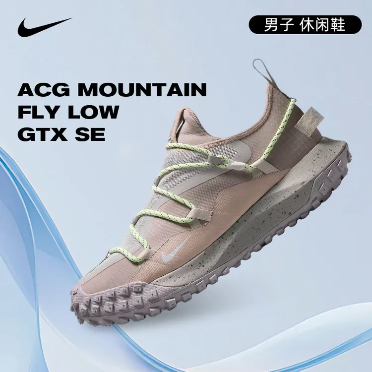NIKE耐克男鞋ACG MOUNTAIN FLY LOW GTX SE户外休闲鞋IB7328-003