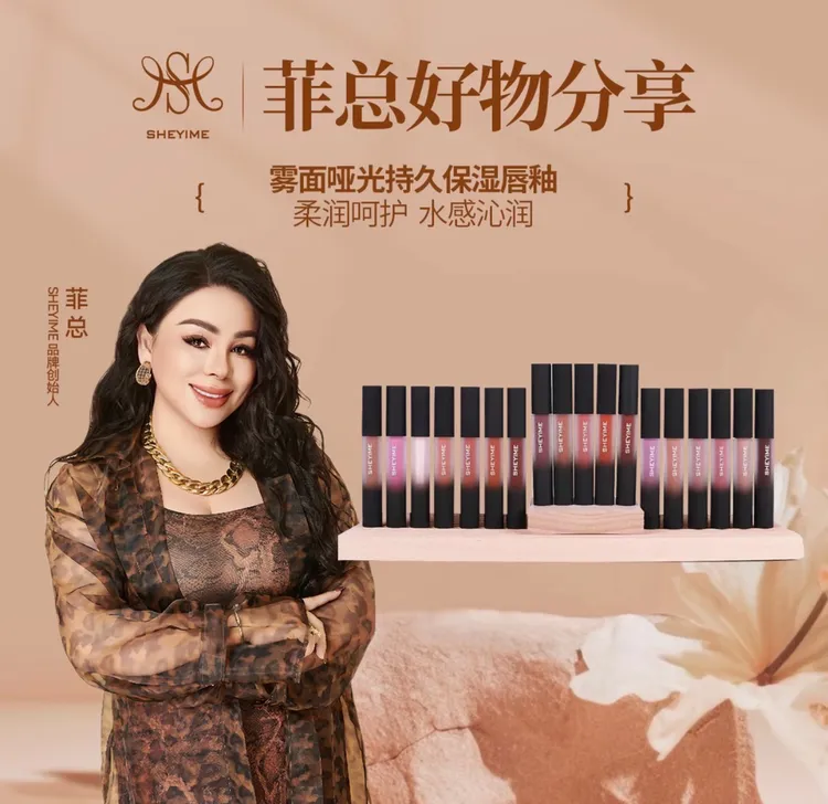 SHEYIME雾面哑光不沾杯唇釉