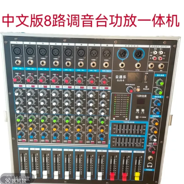 准新品  准新品准新品新款中文面板8路调音台功放一体机舞台演出
