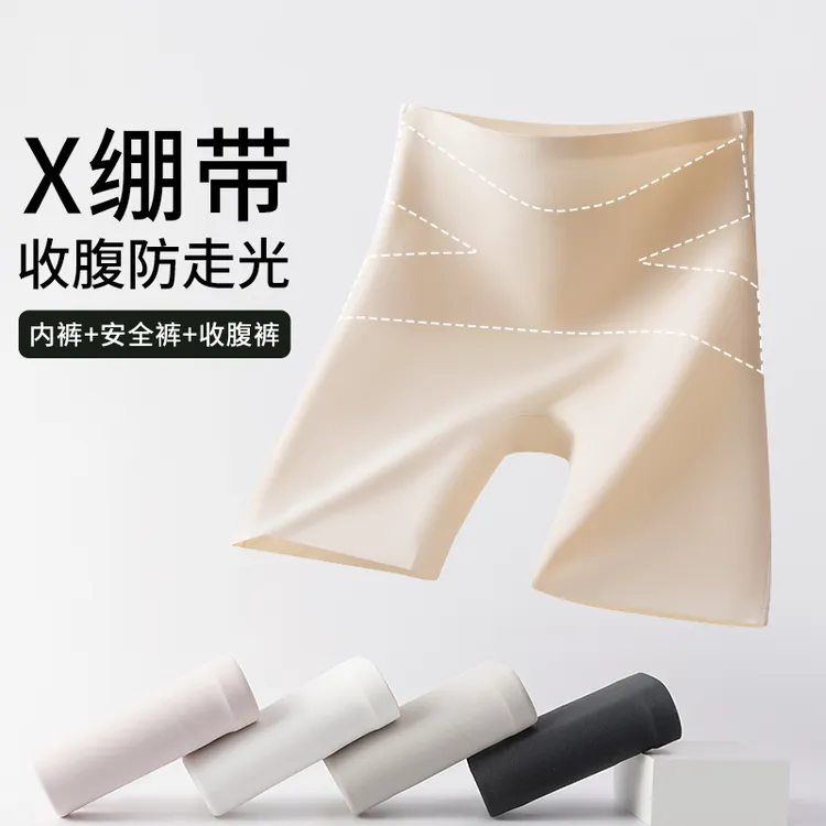 10A抑菌三合一冰丝安全裤益生菌底裆收腹提臀打底裤防走光不卷边