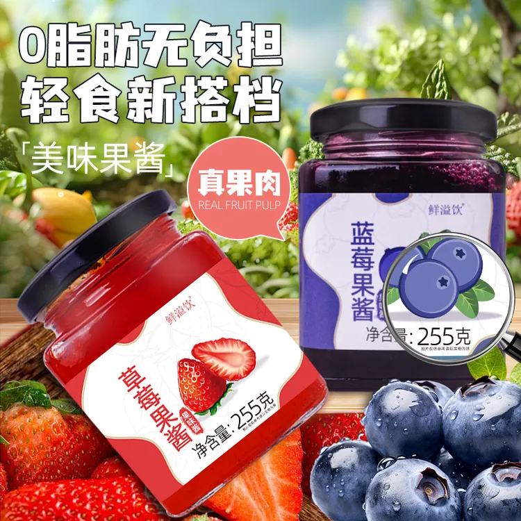 鲜溢饮蓝莓果酱含果肉颗粒酸甜美味早餐涂抹面包烘焙抹酱