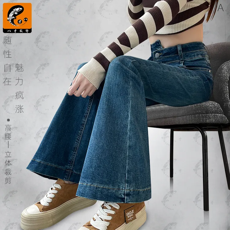 #3377高腰喇叭弹力牛仔裤复古色裤子裤子春秋时尚长腿