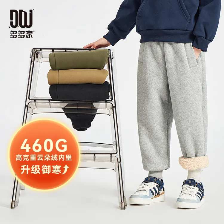 多多家9873【华棉.特厚卫裤】中大童冬季加厚精致设计感袋口针织裤