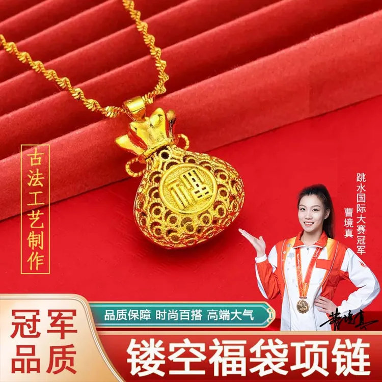 花丝镂空福袋项链吊坠女款气质时尚百搭女士精美送妈妈老婆礼品盒商品图