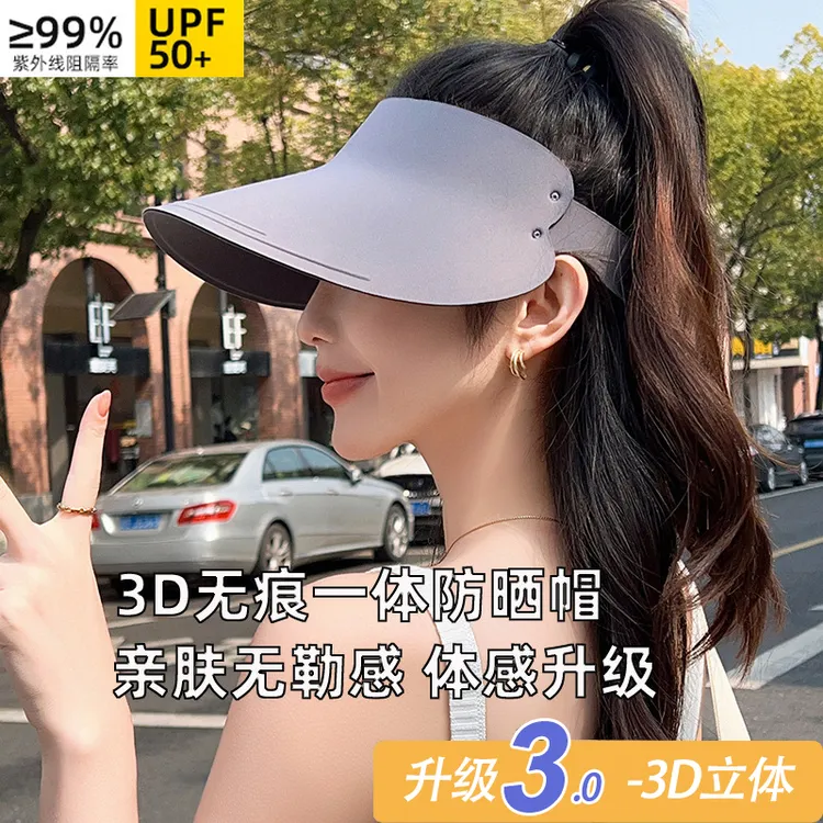 【3.0升级版】春夏冰丝无痕一体防晒帽女空顶帽遮阳帽防紫外线太阳