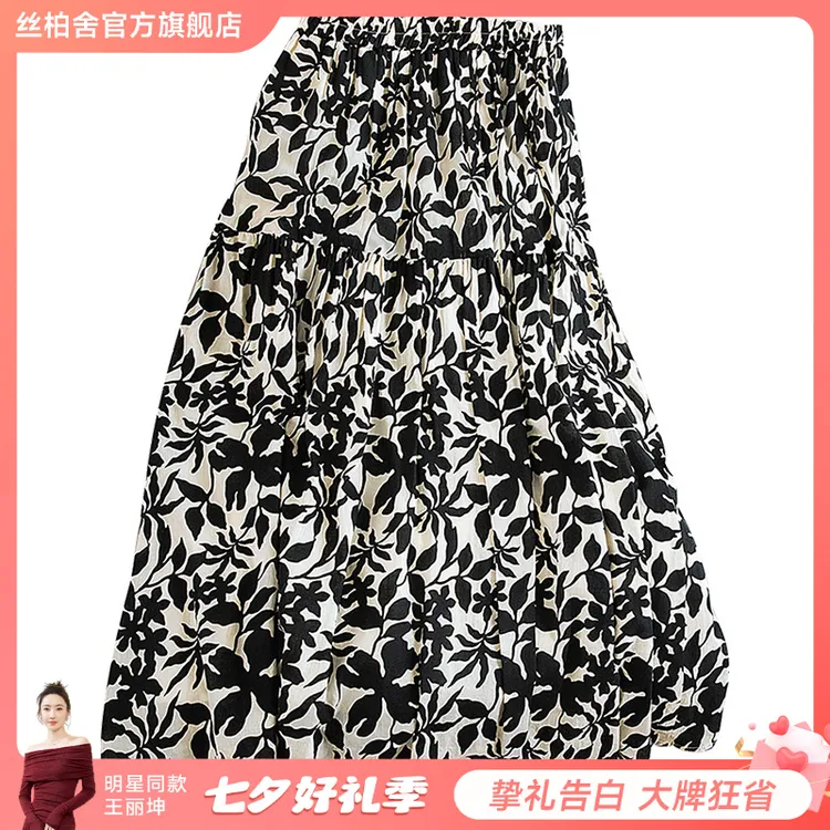 丝柏舍2025夏季商场同款印花显瘦垂感高腰碎花半身裙S51R1137B