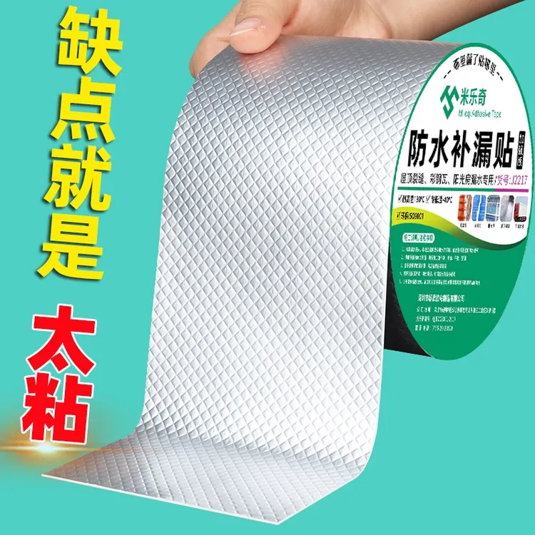 补船专用胶强力防水牛筋桶修补贴超粘粘胶水pe方桶底部修补神器