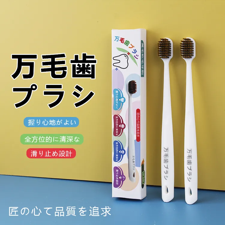 【到手8支】万毛软毛牙刷盒装家用成人小孩可用旅行便携盒装牙刷