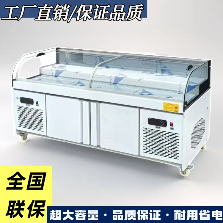 冷藏展示柜商用高款阶梯保鲜海鲜烧烤凉菜冷冻冷藏餐馆商用大容量