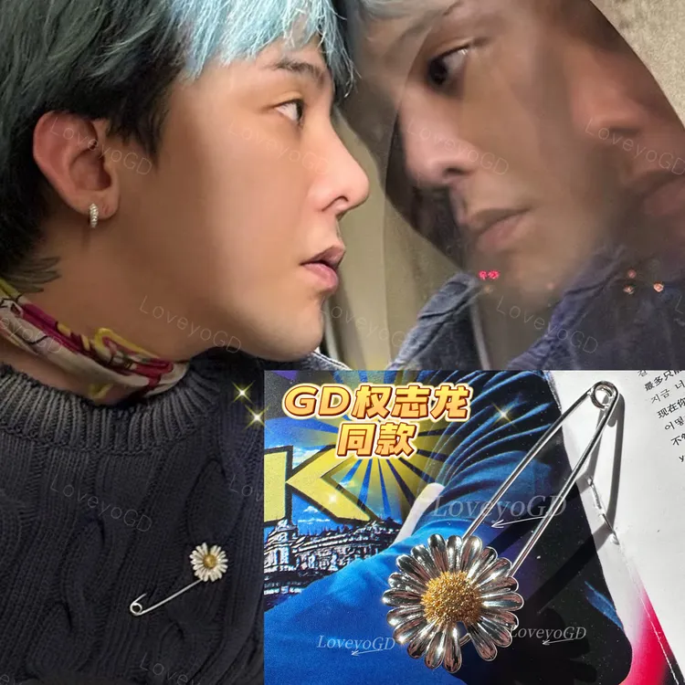 铜锆石胸针 防走光GD权志龙同款别针小雏菊胸针饰品小众胸花百搭