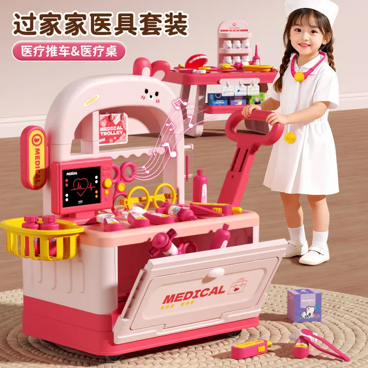 医生儿童玩具套装扮演过家家打针医生玩具3-6岁儿童玩具益智早教