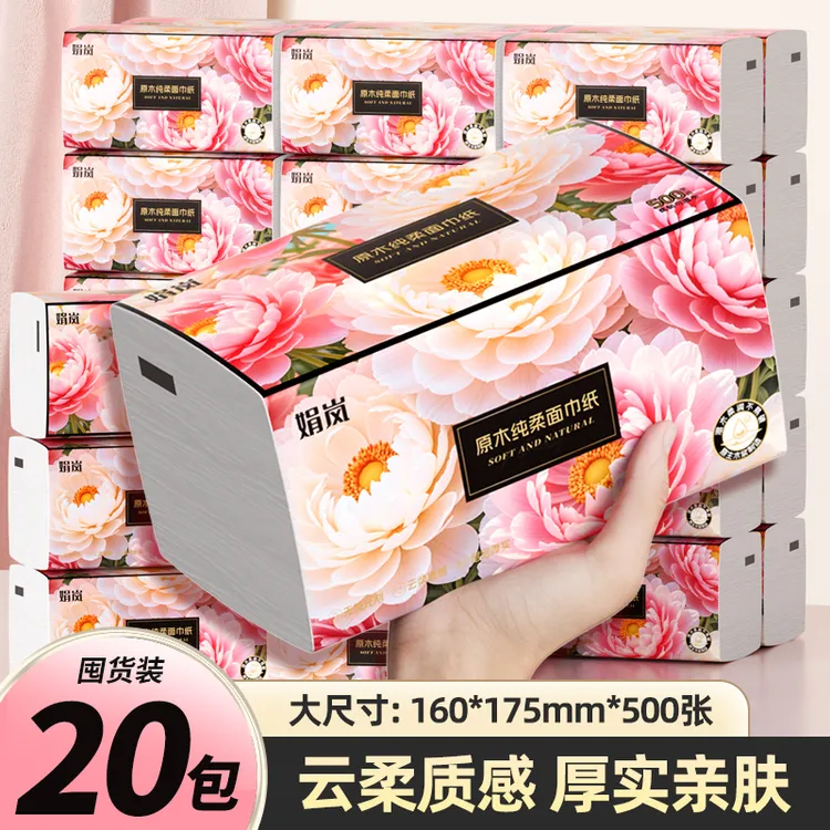 【新人享】娟岚繁花似锦20大包5层加厚柔软舒适日用家常用整箱抽纸