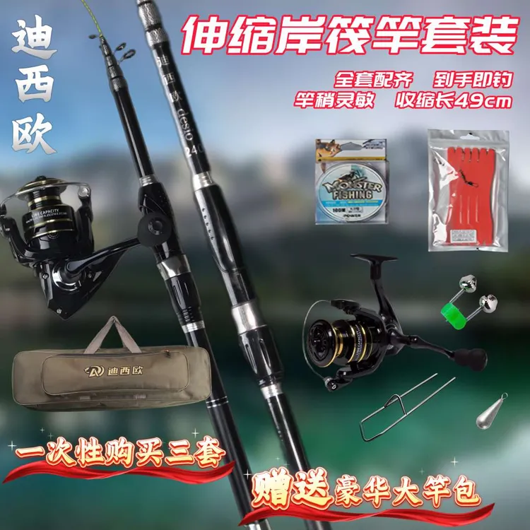 伸缩款软尾小矶岸筏竿渔具-户外便携垂钓用品钓具