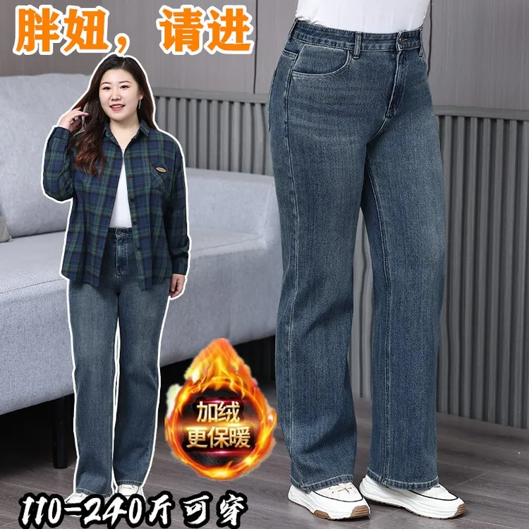 春秋加肥加大码胖mm高腰显瘦直筒复古弹力老爹加绒牛仔裤女 200斤