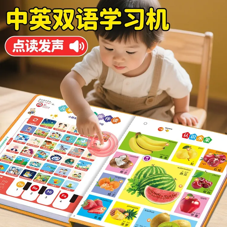 会说话的早教有声书0-6岁宝宝益智启蒙儿歌点读书儿童点读学习机1商品图