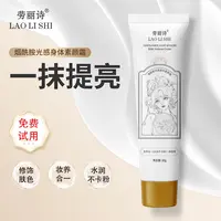 烟酰胺光感身体素颜霜 保湿水润不卡粉一抹提亮修饰肤色素颜霜