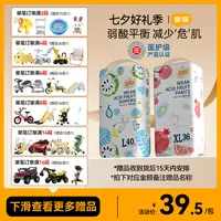 【直播4箱】宜婴弱酸水果裤柔软亲肤超薄纸尿裤拉拉裤婴儿尿不湿