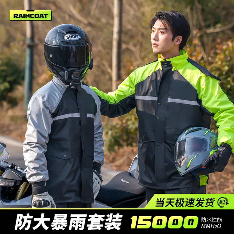 分体雨衣雨裤套装时尚骑行防雨服男专用摩托车机车雨衣男款防水