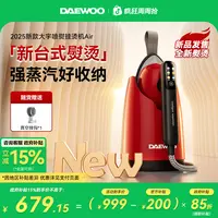 【爆款推荐】大宇蔷薇系列挂烫机熨烫机台式喷熨机手持大蒸汽HI-049