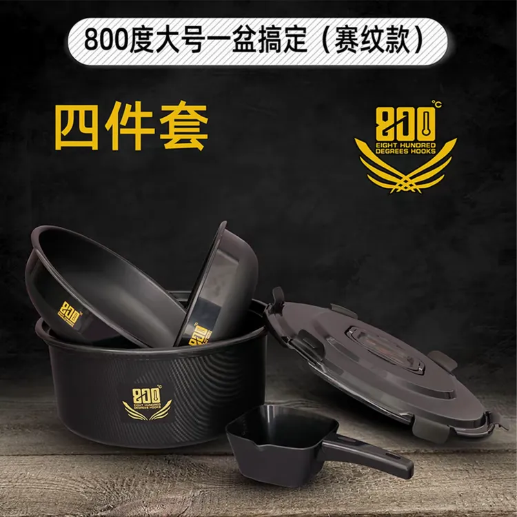 800度赛纹大号一盆搞定四件套黑色开饵盆黑坑开饵盆散炮盆