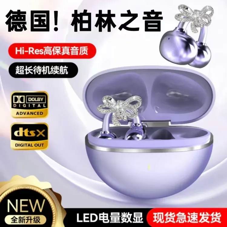 【送耳饰】柏林之音2025夹耳式不伤耳运动防汗长续航适用于苹果华为