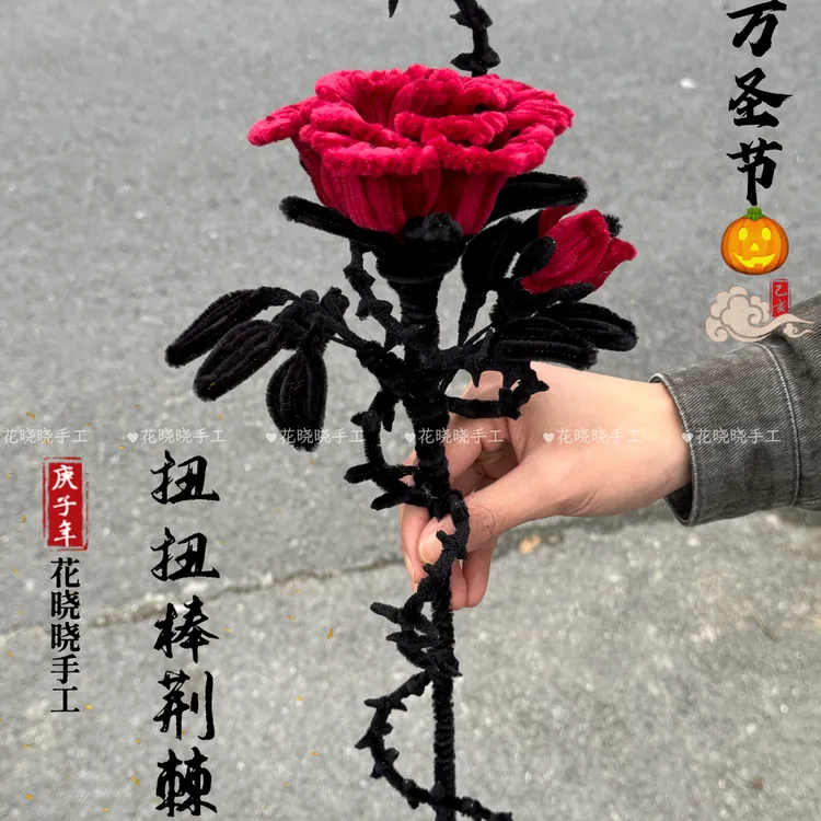 扭扭棒荆棘玫瑰万圣节装饰DIY材料包与cos道具
