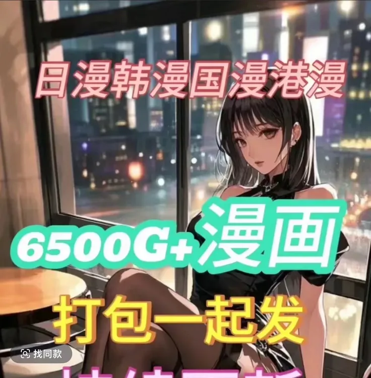 韩漫 日漫追番港漫国漫大全全网最强整合爆款漫画APP免费持续更新