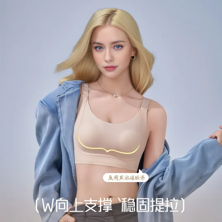 BEINLOVE【提拉显小买一送一】大胸内衣女无痕背心收副乳防下垂文胸
