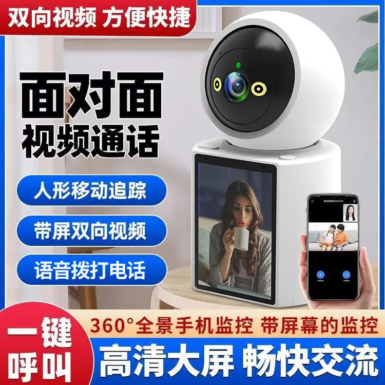 【无后期费用+远程监控】艾蔻双向视频通话800W像素 WIFI监控摄像
