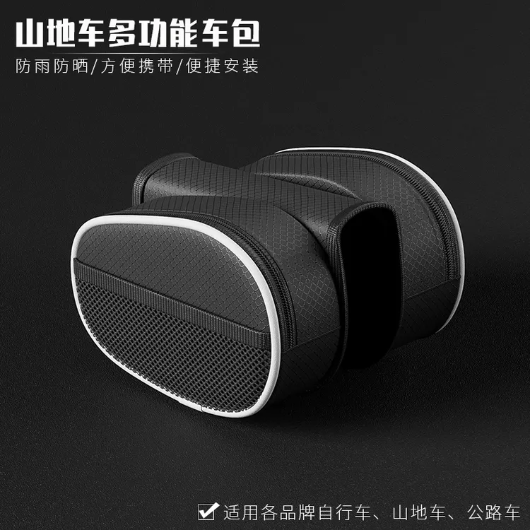 自行车包前梁包山地车包手机包公路车防水马鞍包骑行装备单车通用