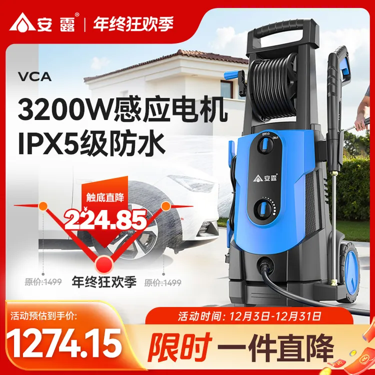 ANLU/安露洗车机家用高压洗车水枪220V清洗机大功率3200W洗车神器