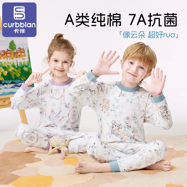 卡伴儿童秋衣秋裤套装男童女童保暖内衣宝宝A类纯棉护肚男童睡衣