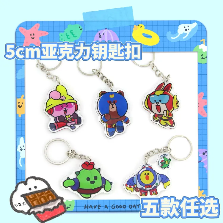 荒野乱斗亚克力钥匙扣挂件-普里莫 仙人掌 雅琪 纳尼 麦克斯 