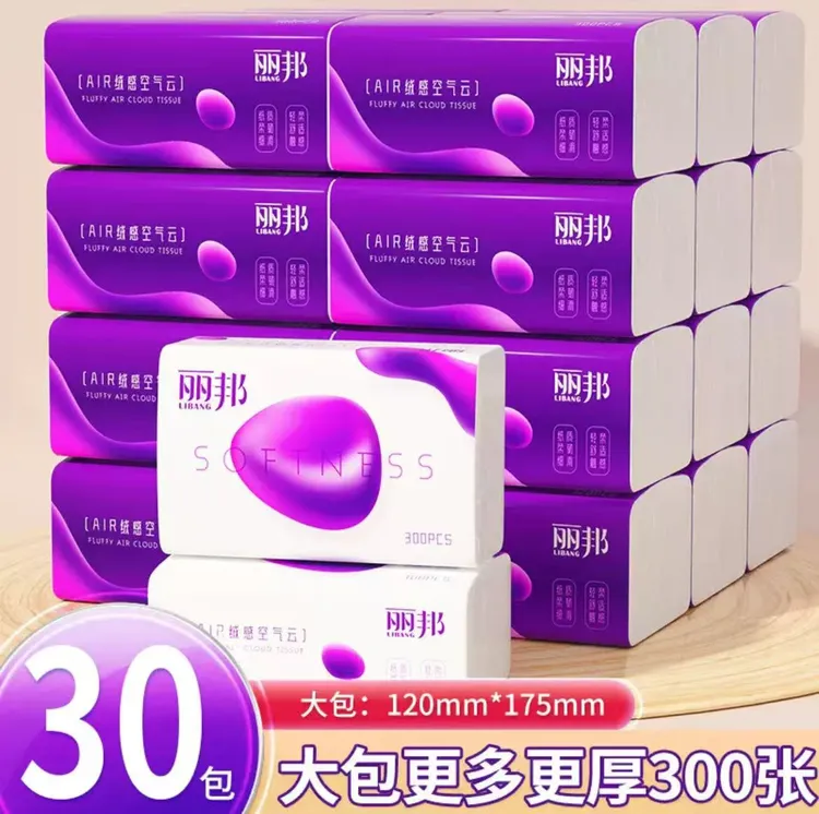 丽邦加厚抽纸30包家庭装餐巾纸面巾纸妇婴擦手精品家居生活用品